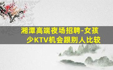 桂林KTV招聘